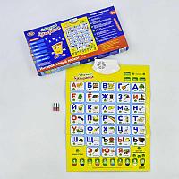 Плакат 7002 "Букварёнок" Play Smart (12/2) русский алфавит, музыкальный, в коробке
