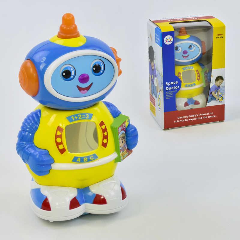 Робот Космический доктор 506 (48/2) песня на англ. языке, подсветка, движение от батареек, свет, в коробке - фото 1 - id-p9138313