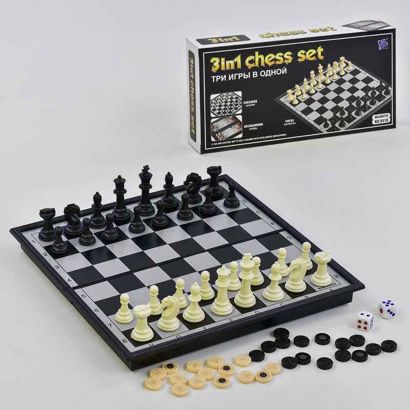 Шахматы 9518 (60) 3 в1, магнитные, в коробке - фото 1 - id-p9139348