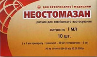 Неостомазан, 10мл (10шт.)