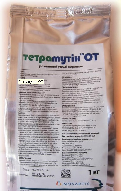 Тетрамутин, 1кг - фото 1 - id-p9151014