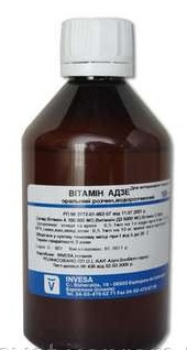 Витамин АД3Е, 100мл - фото 1 - id-p9151032