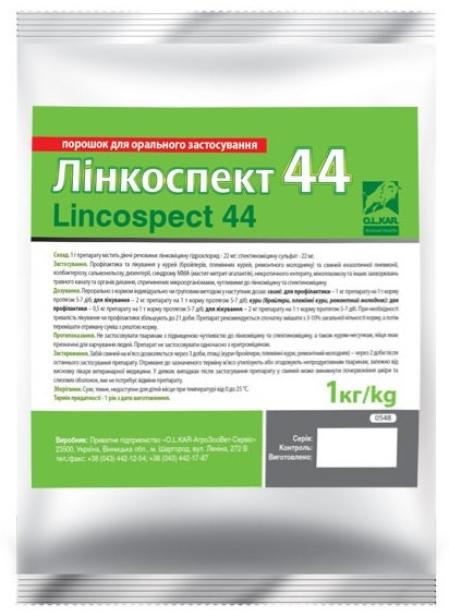 Линкоспект 44, 1кг - фото 1 - id-p9151171