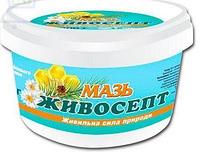 Мазь живосепт, 200г
