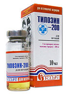 Тилозин-200, 10мл