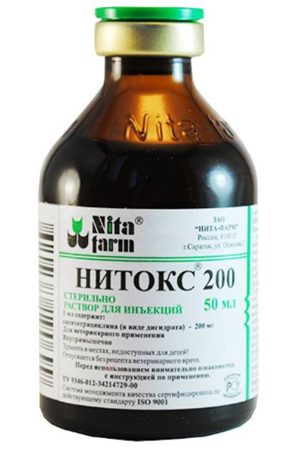 Можно колоть нитокс. Ветеринарный препарат нитокс 200. Антибактериальный препарат нитокс 200. Нитокс 200 для коров. Нитокс 200 для бройлеров.