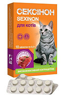 Сексинон для кошек табл.№10 мясо