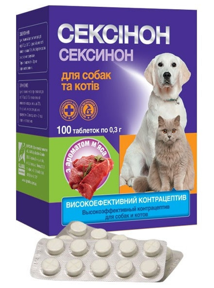 Сексинон для собак и кошек табл.№100 мясо - фото 1 - id-p9151374