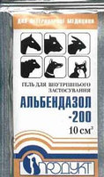 Альбендазол-200, 10мл