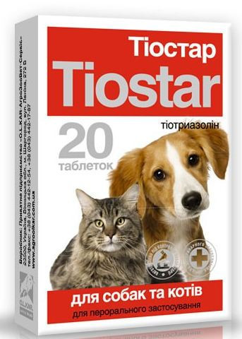 Тиостар для собак и котов 0,3г №20 - фото 1 - id-p9151561