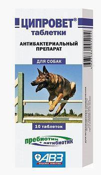 Ципровет таб №10 для крупных и средних собак - фото 1 - id-p9151853