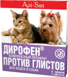 Дирофен для кошек и собак №6 - фото 1 - id-p9151973