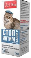 Контрацептив Стоп-интим (для котов), 2мл