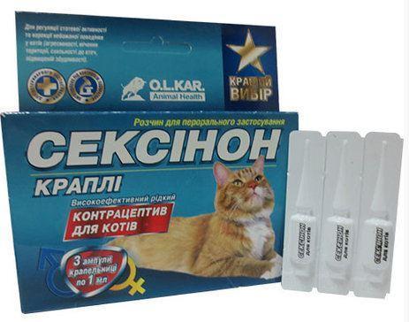 Сексинон капли для котов №3 - фото 1 - id-p9152121