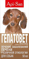 Гепатовет-суспензия для собак, 50мл
