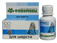 Витамины Фитомины для шерсти собак таблетки №100