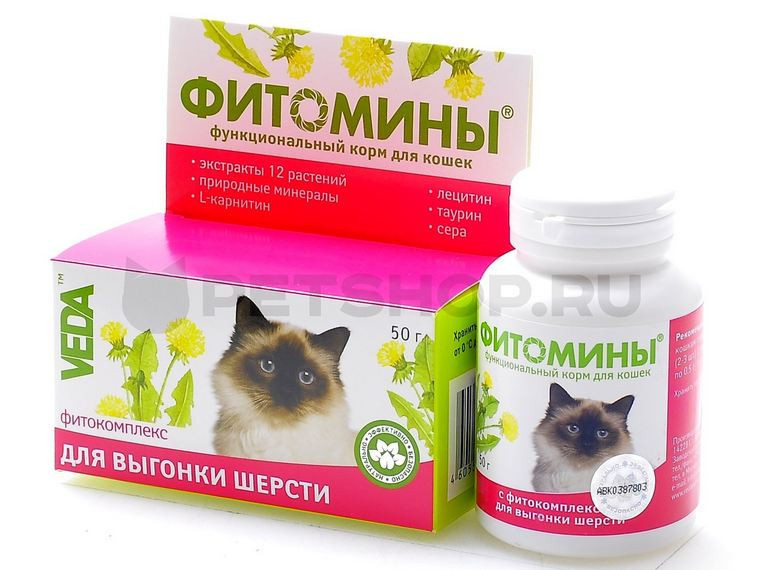 Витамины Фитомины очищающие для выведения шерсти для кошек таблетки №100 - фото 1 - id-p9152320