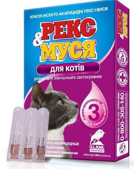 Капли Рекс и Муся кошки инсектоакар. №3 - фото 1 - id-p9152358