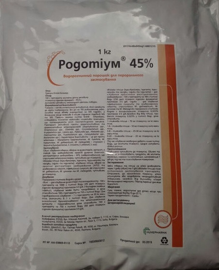 Родотиум 45% (тиамулин) 1кг - фото 1 - id-p9152658