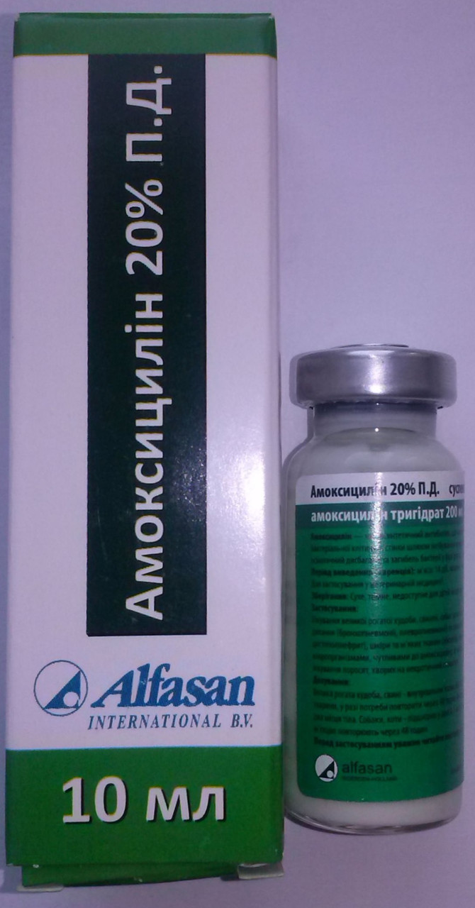 Амоксициллин 20%, 10мл - фото 1 - id-p9152753