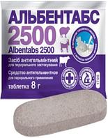Альбентабс-2500 таб.№1 с аромато топленного молока