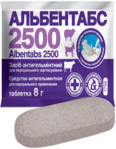 Альбентабс-2500 таб.№1 с аромато топленного молока - фото 1 - id-p9152898