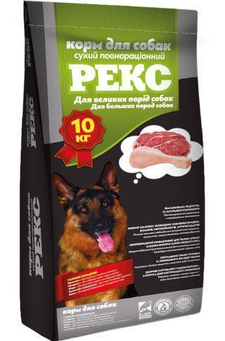 Корм для собак "Рекс" для больших пород, 10кг - фото 1 - id-p9153018