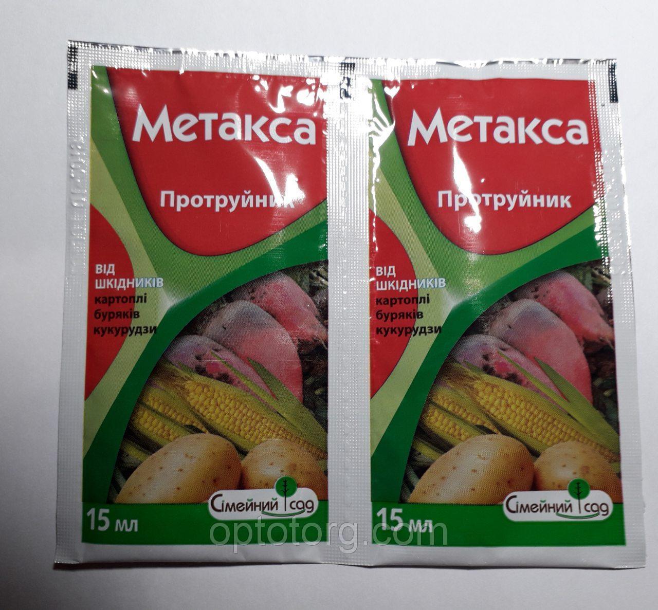 Средство для протравки семян Метакса 15 мл качество - фото 1 - id-p9169687