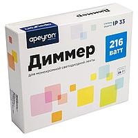 Диммеры 12 В - 24 В Apeyron 04-11