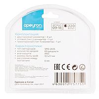 Коннекторы для светодиодной ленты Apeyron 09-18
