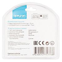 Коннекторы для светодиодной ленты Apeyron 09-19