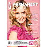 Журнал+видеокурс по перманентному макияжу PERMANENT Make 3