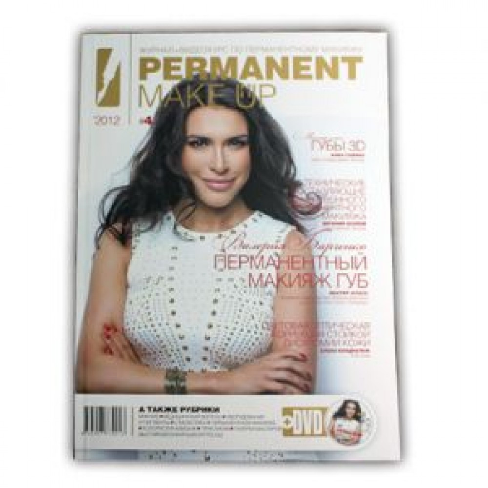 Журнал+видеокурс по перманентному макияжу PERMANENT Make 4 - фото 1 - id-p9207555