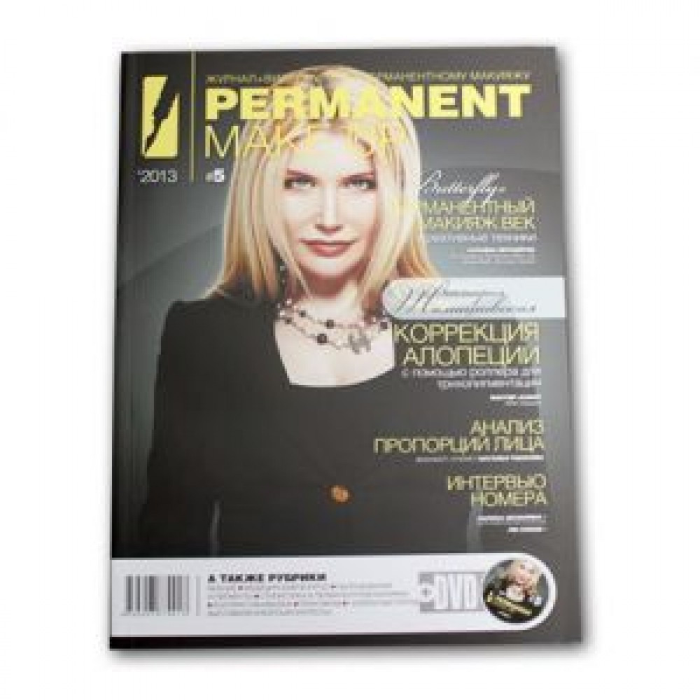Журнал+видеокурс по перманентному макияжу PERMANENT Make 5 - фото 1 - id-p9207556