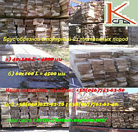 Обрезной брус 40х100; 60х100