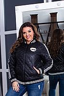 Женская весенняя куртка бомбер стеганая в ромбик с лампасами, батал большие размеры