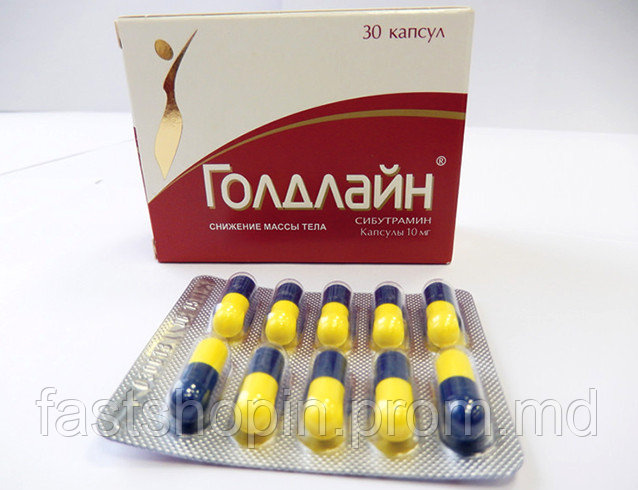 ГОЛДЛАЙН® ПЛЮС (GOLDLINE PLUS) 10 мг - фото 1 - id-p9412862
