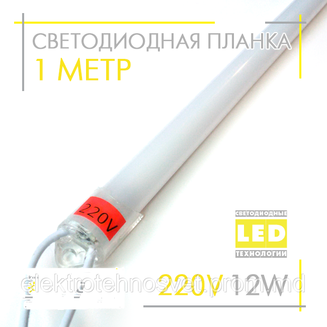 Планка светодиодная 12w (100см) LED2835 220v 6400К IP44 - фото 1 - id-p9413871