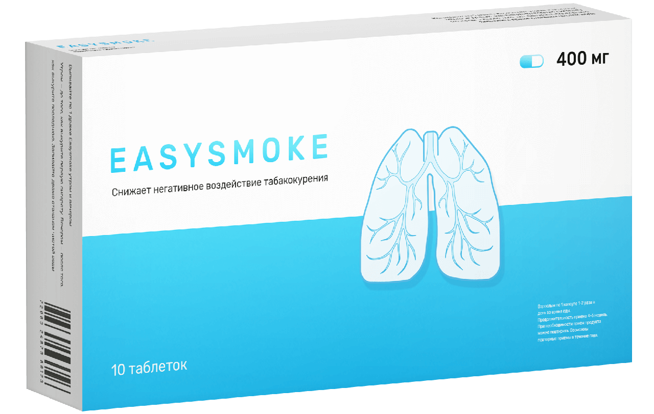 Easysmoke (Изисмок) таблетки от курения - фото 1 - id-p9460844