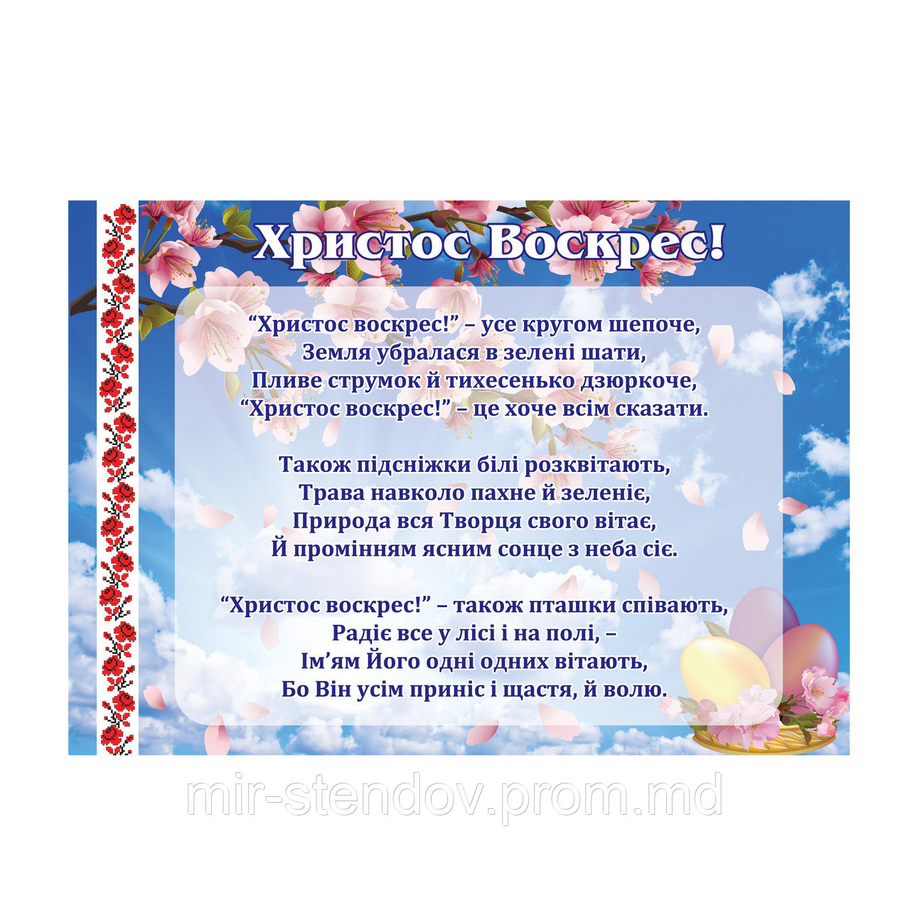 Христос Воскрес! Большая открытка, фото 1