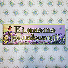 Табличка Комната релаксации