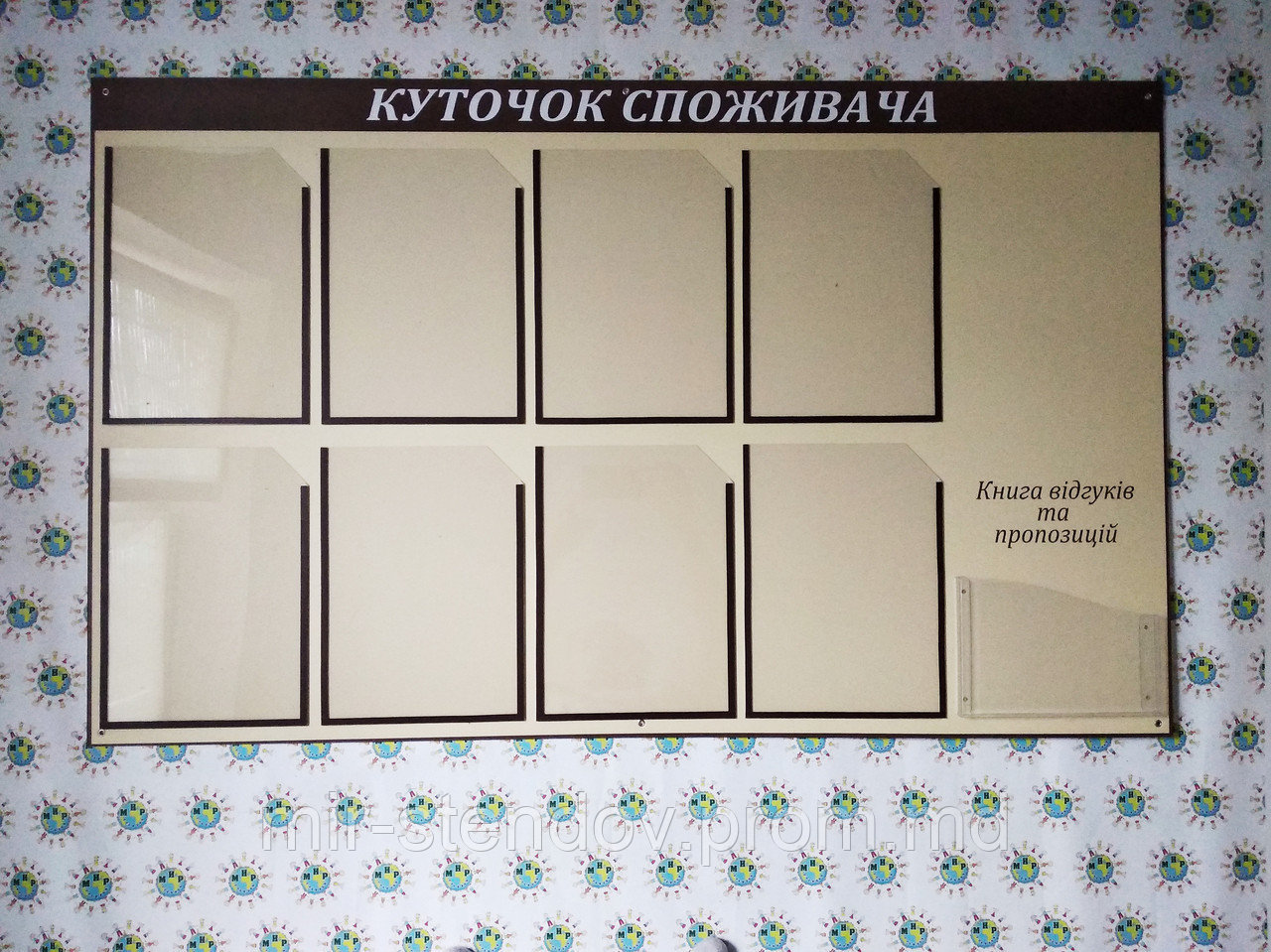 Уголок потребителя на 9 карманов, фото 1