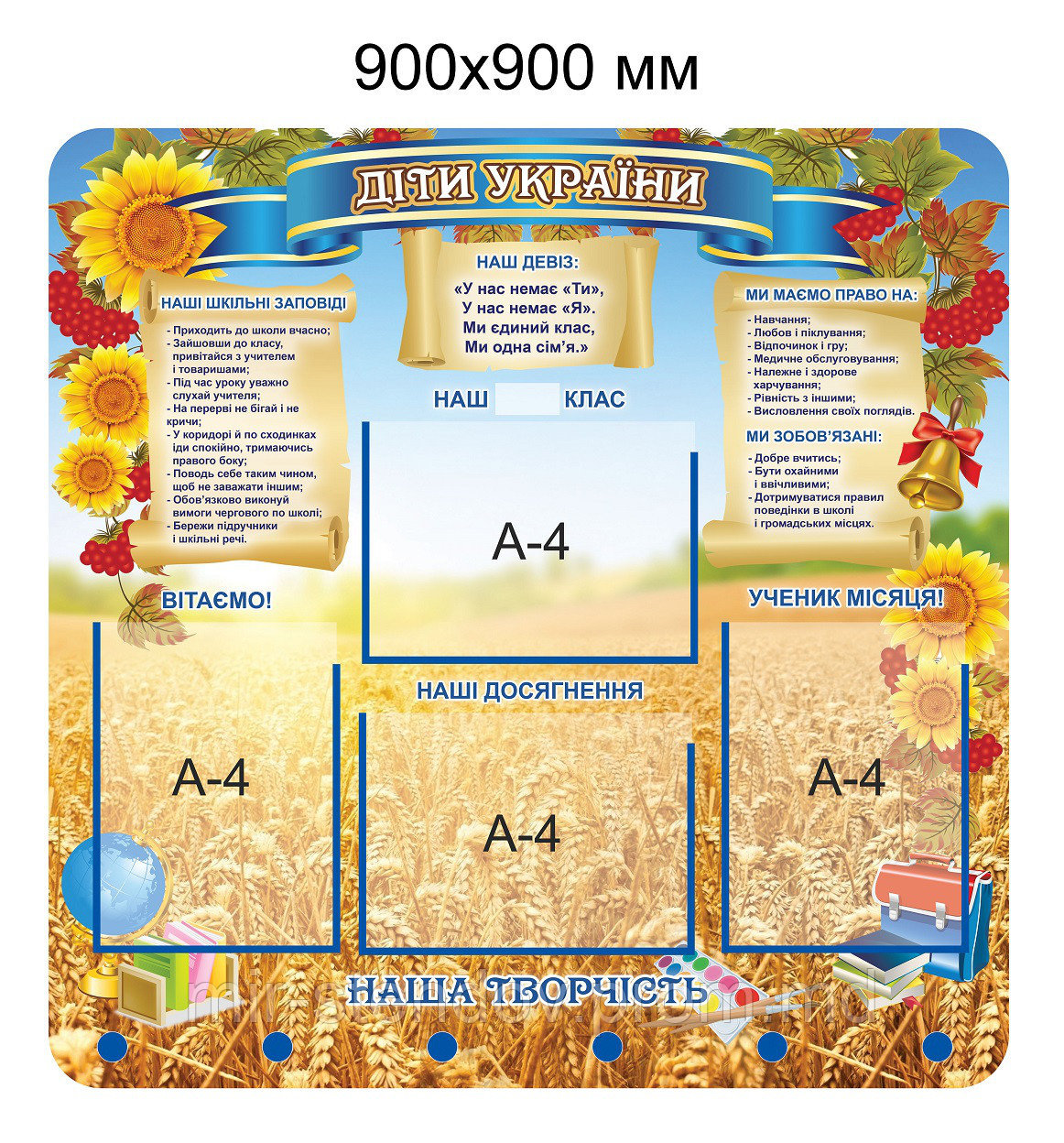 Классный уголок с магнитными точками для рисунков, фото 1