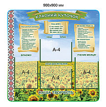 Классный уголок с магнитными точками для рисунков Рушничок