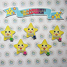 Стенд для выставки рисунков и поделок Звёздочки