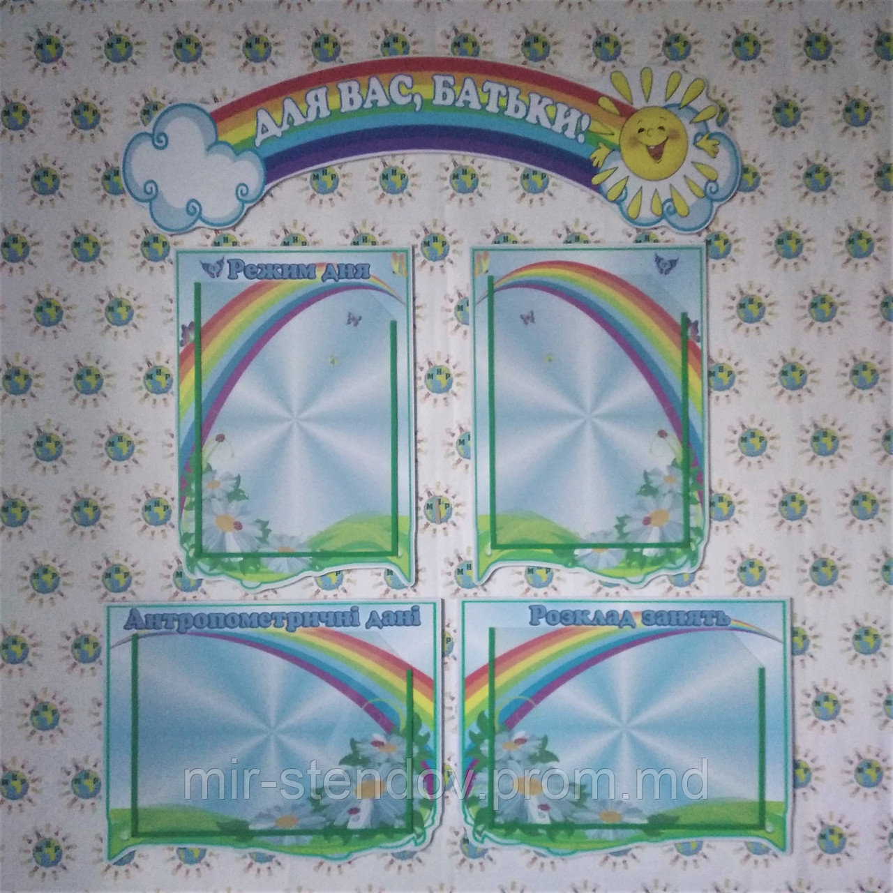 Батьківський куточок Веселка, фото 1