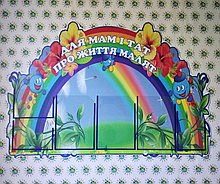 Родительский Уголок Лилии