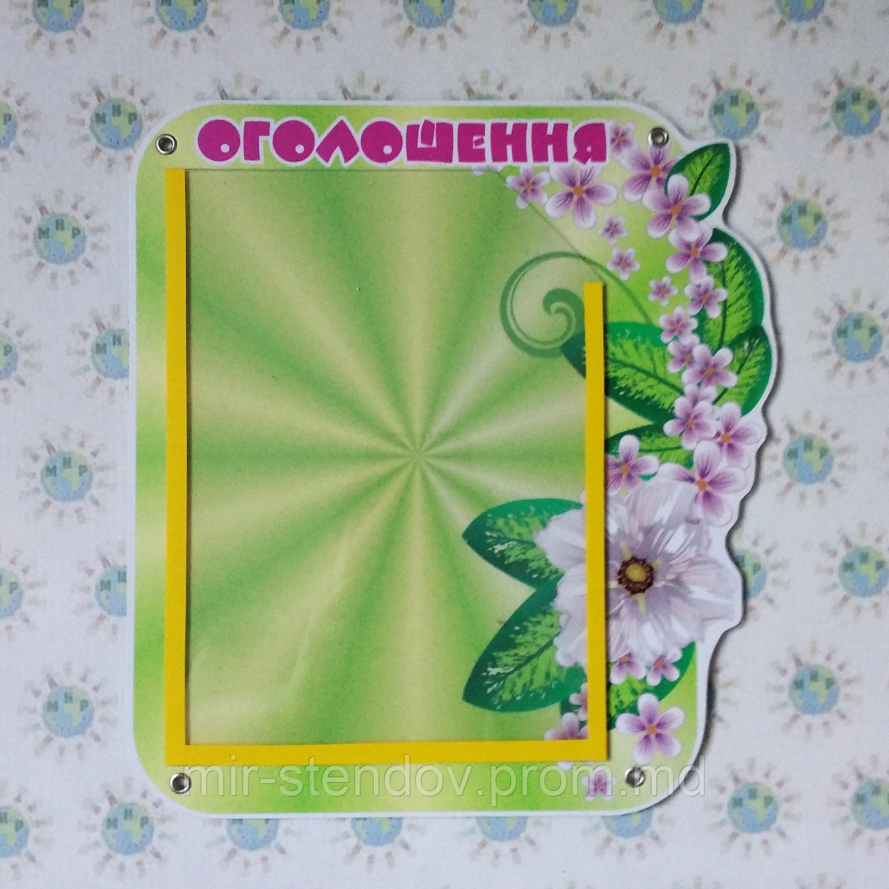 Стенд Оголошення Мальви, фото 1