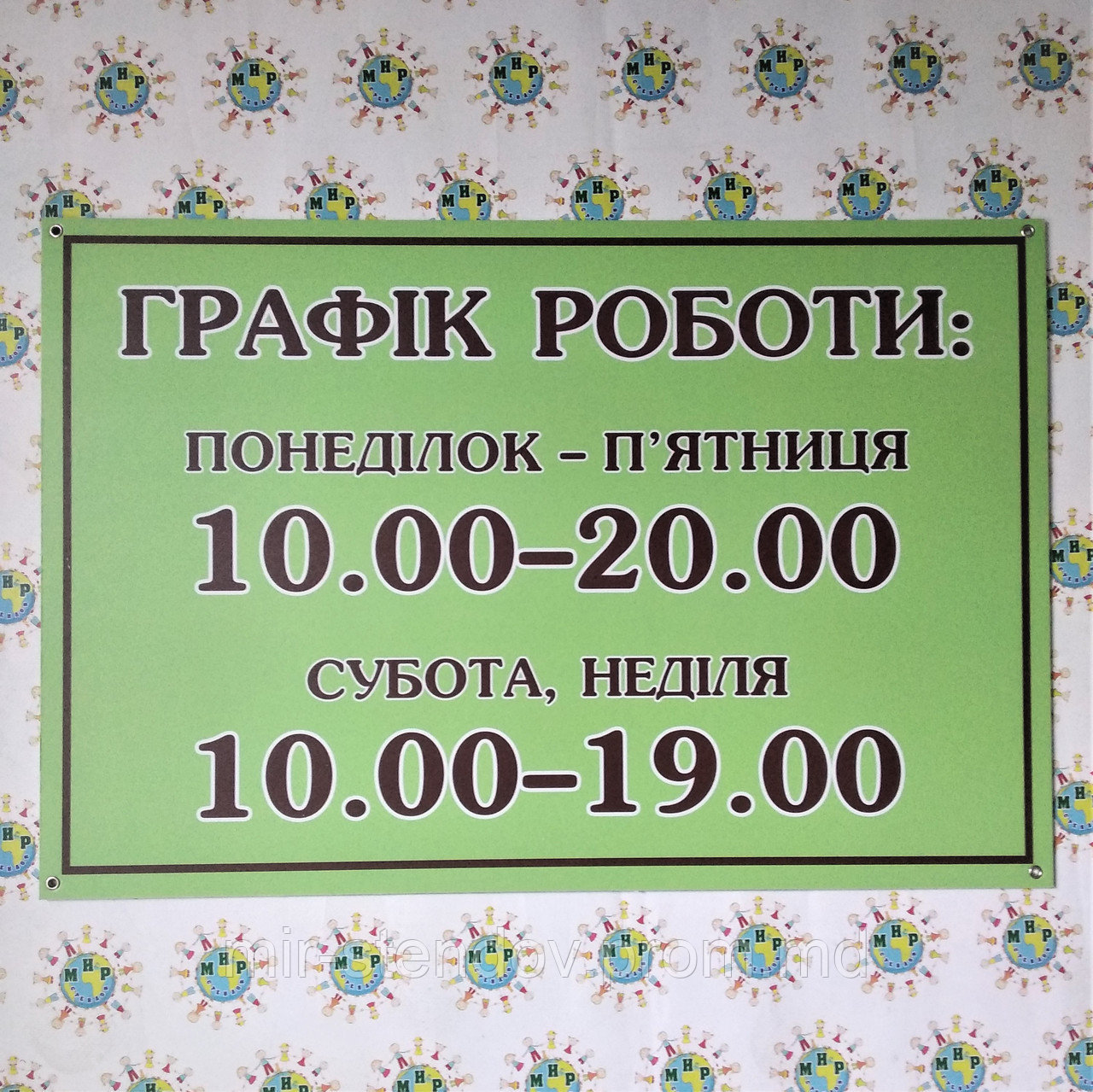 Табличка Режим работы 60х40 см, фото 1