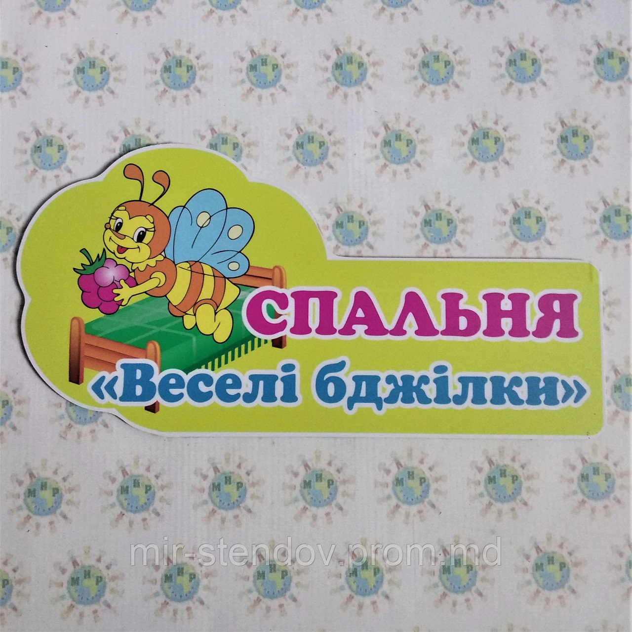 Табличка Спальня Пчёлки, фото 1